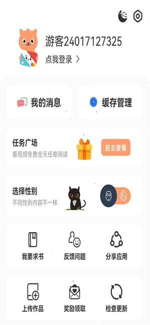 喵趣漫画免费版(2)