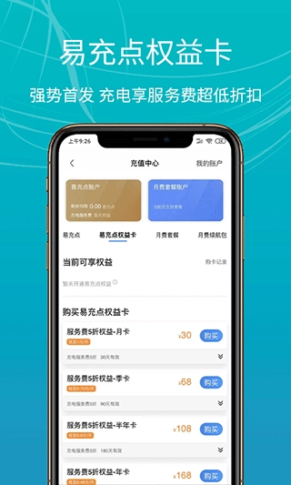 E充站无广告版图5