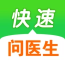 快速问医生官方正版 V11.13.1