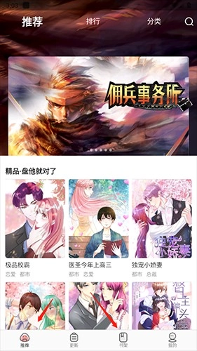 漫画大全免费安卓版安装下载