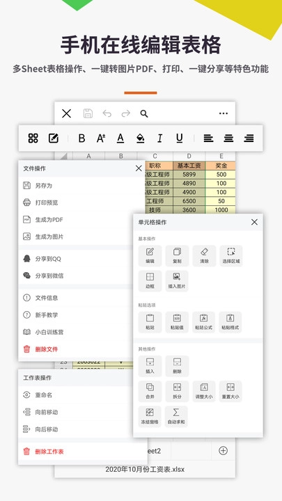 易培Excel教程(4)