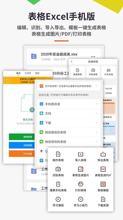 易培Excel教程(3)