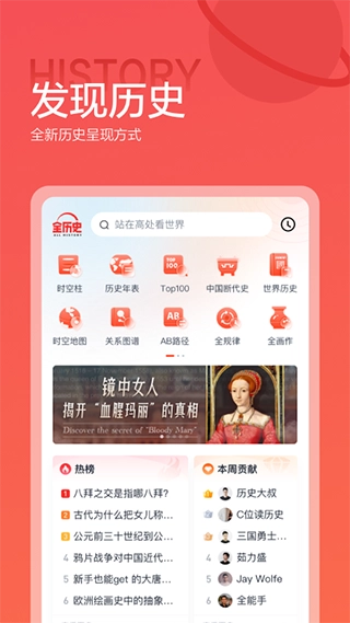 全历史(3)
