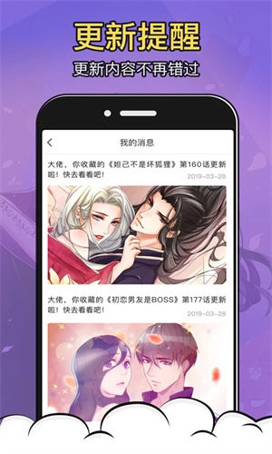 太二漫画安卓版(1)