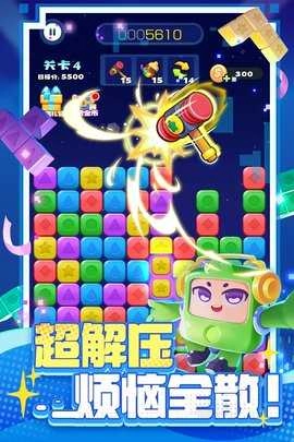 消消之星除方块游戏无广告版图4