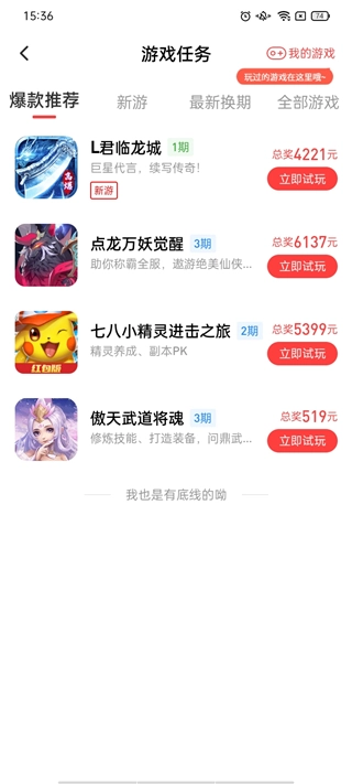 爱兼职手机正版图4