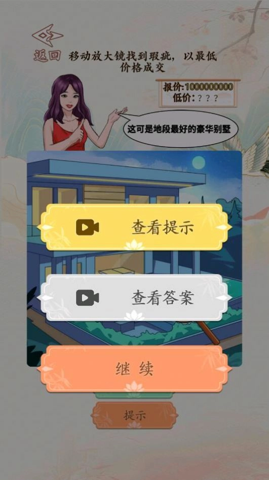 砍价大师官方最新版图3