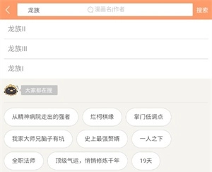 畅看漫画安卓下载