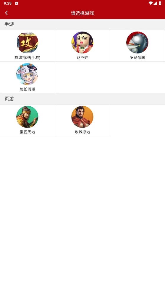 傲世堂助手游戏完整版图1