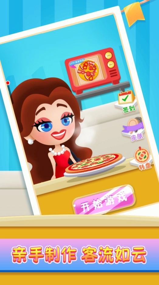 小镇美食家手机最新版图5