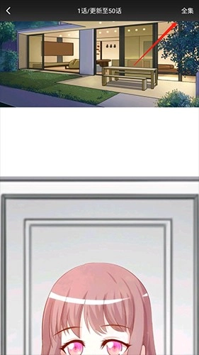 漫画大全免费安卓版安装下载