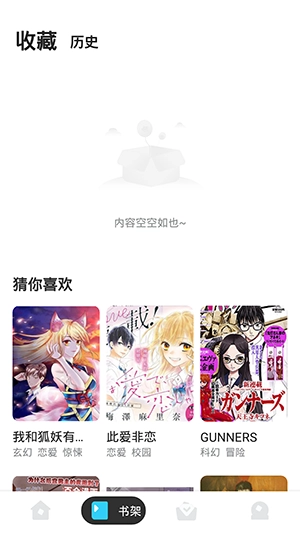 漫画站免费版(1)