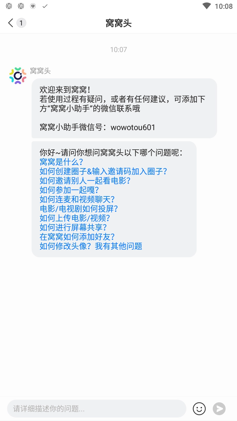 窝窝直装版图1