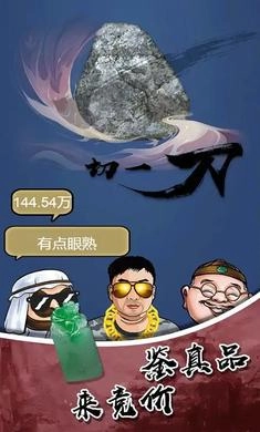 鉴宝高手安卓版图1