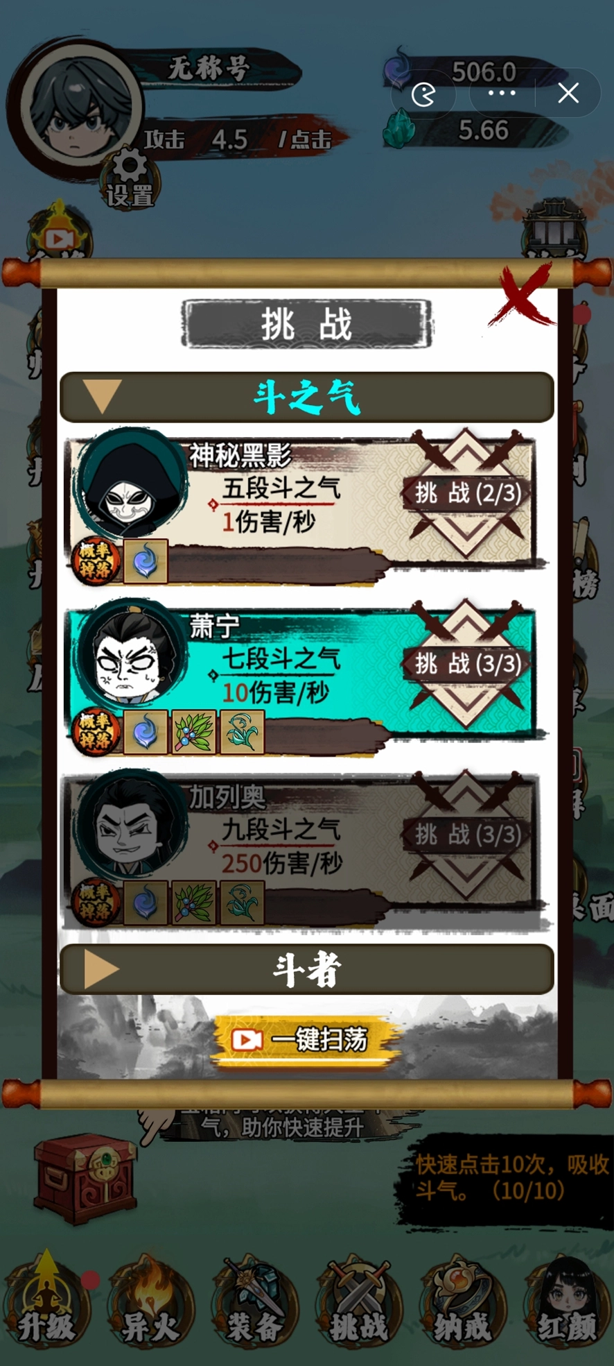 斗破七界安卓直装版图3