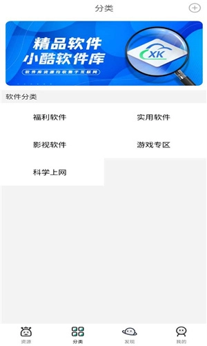 小酷动漫库安卓官方版图2