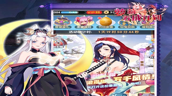 萝莉养成计划官方最新版图3
