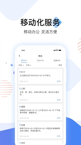 贝贝管理官方版图1