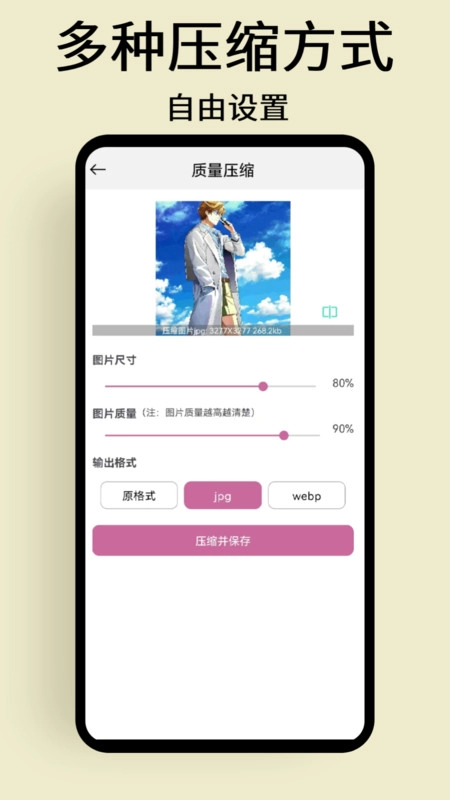 慢简图片压缩2026手机免费版图3