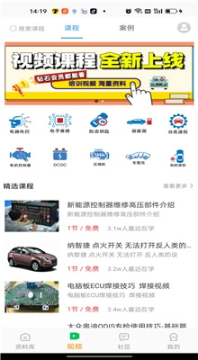 修车神汽手机免费版图2