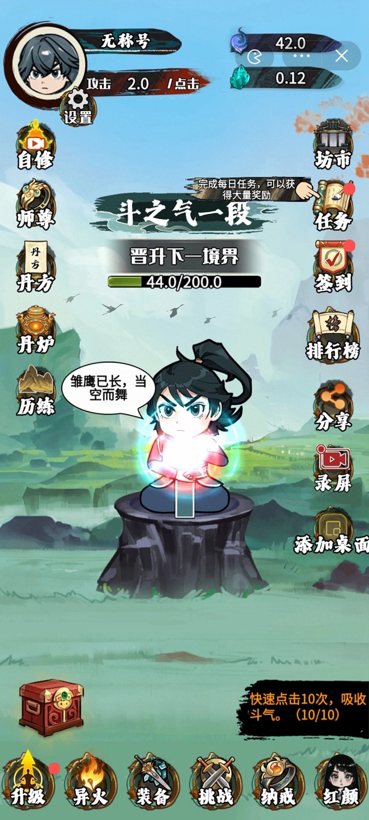 斗破七界安卓直装版图4