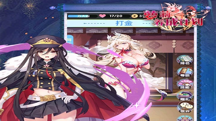萝莉养成计划官方最新版图1