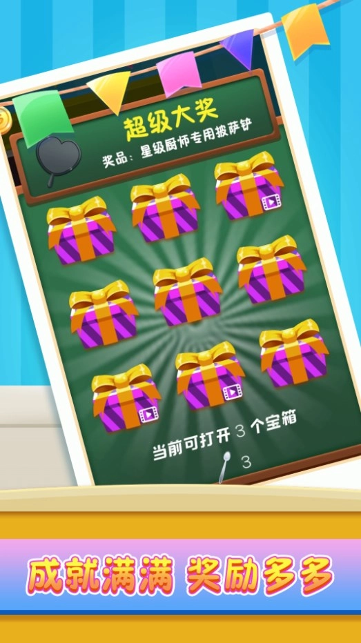 小镇美食家手机最新版图4