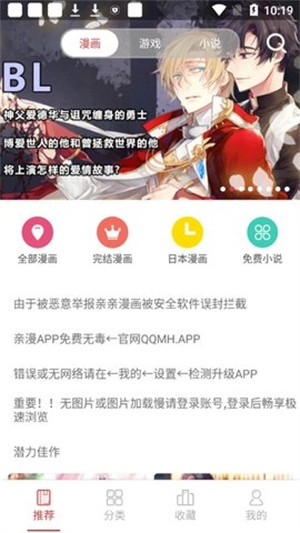 亲亲漫画正版(4)