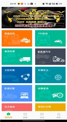 修车神汽手机免费版图1