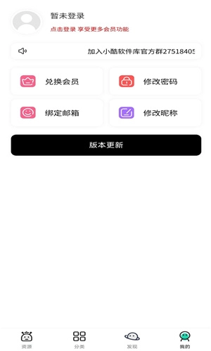 小酷动漫库安卓官方版图4