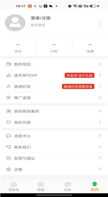 修车神汽手机免费版图3