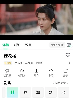 优选视频追剧直装版图2