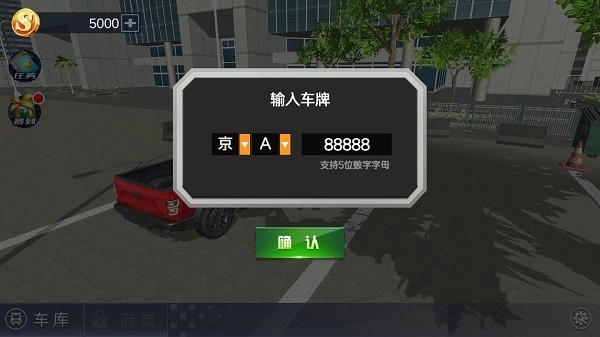 模拟卡车遨游中国手机版安装包下载
