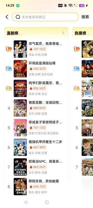 柚子动漫剧场通用版图2