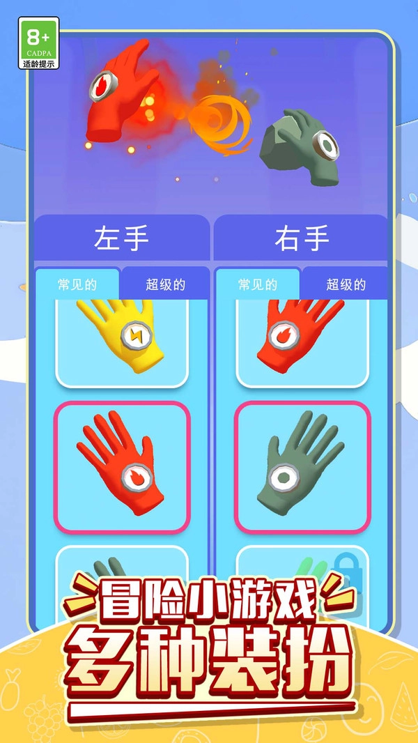 勇士无敌图2