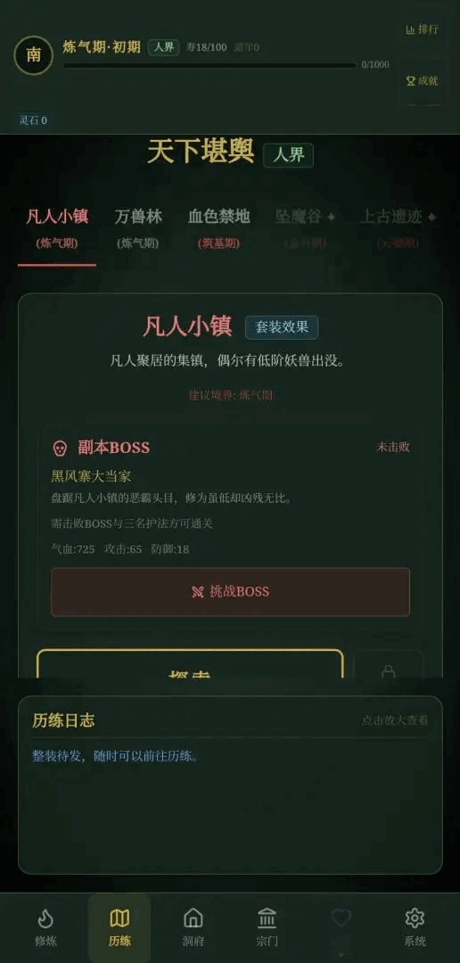 玄文长生传游戏官方最新版图3