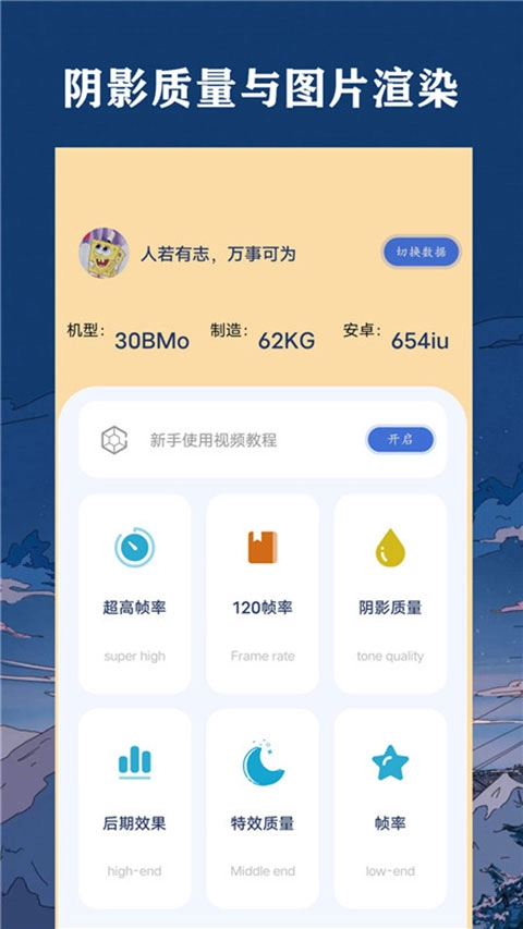 帧率猫手机最新版图2