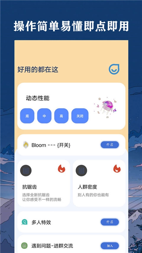 帧率猫手机最新版图3