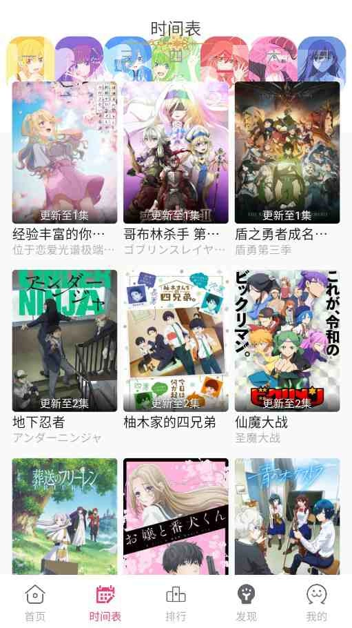 girlgirl爱动漫无广告版图2