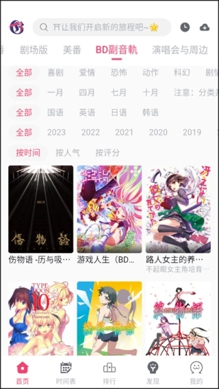 girlgirl爱动漫无广告版图3