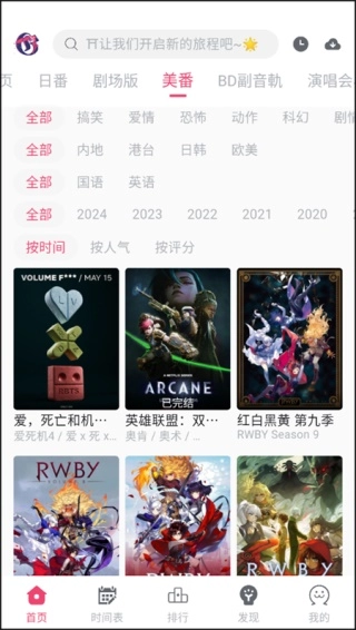 girlgirl爱动漫无广告版图4