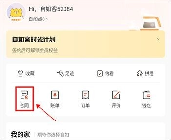 自如租房安装包下载