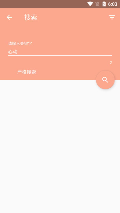 心动漫画截图1