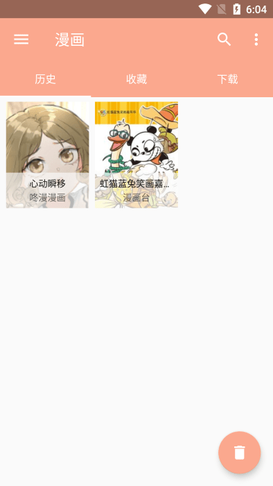 心动漫画截图2