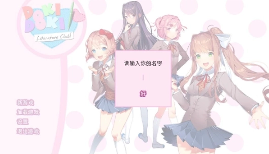 心动文学部完整版下载