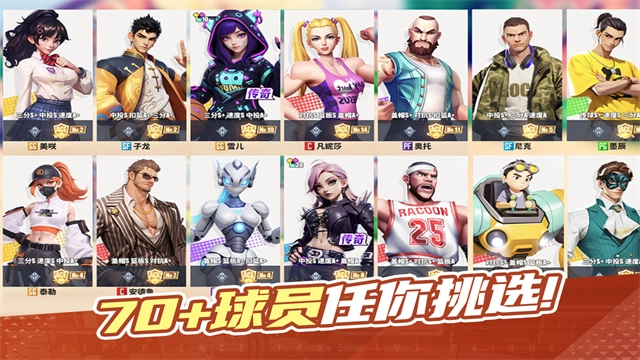 街球艺术手机免费版图2