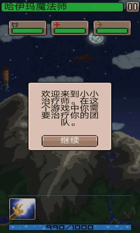小小治疗师汉化版图1