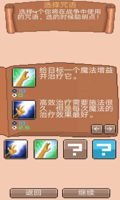 小小治疗师汉化版图3