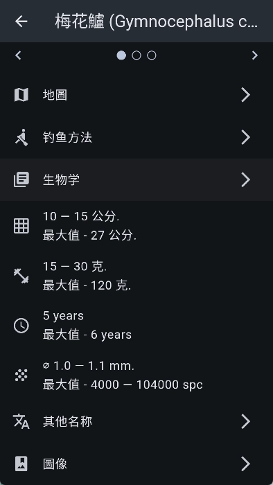 鱼星球手机正版图5