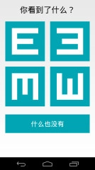 护眼卫士(4)